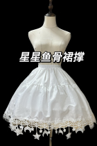 Spot (star pannier) lolita Lolita hem lace yarn violent daily fish bone support bust fluffy