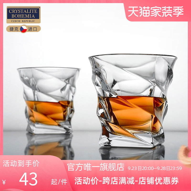 Czech BOHEMIA original imported whisky glass crystal glass glass thick spirit wine glass creative home