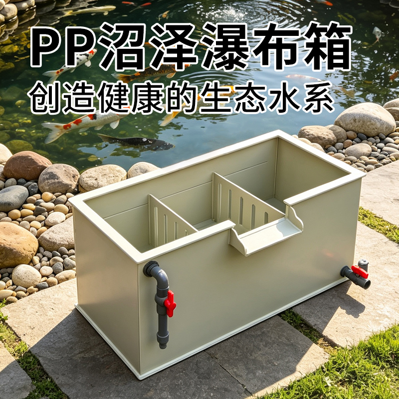Swamp Filter Waterfall Outlet Thickened Pp Board Plant Tank Water Ecology Koi Fish Pond Courtyard Filtration Swamp Filter Waterfall Outlet Thickened Pp Board Plant Tank Water Ecology Koi Fish Pond Courtyard Filtration