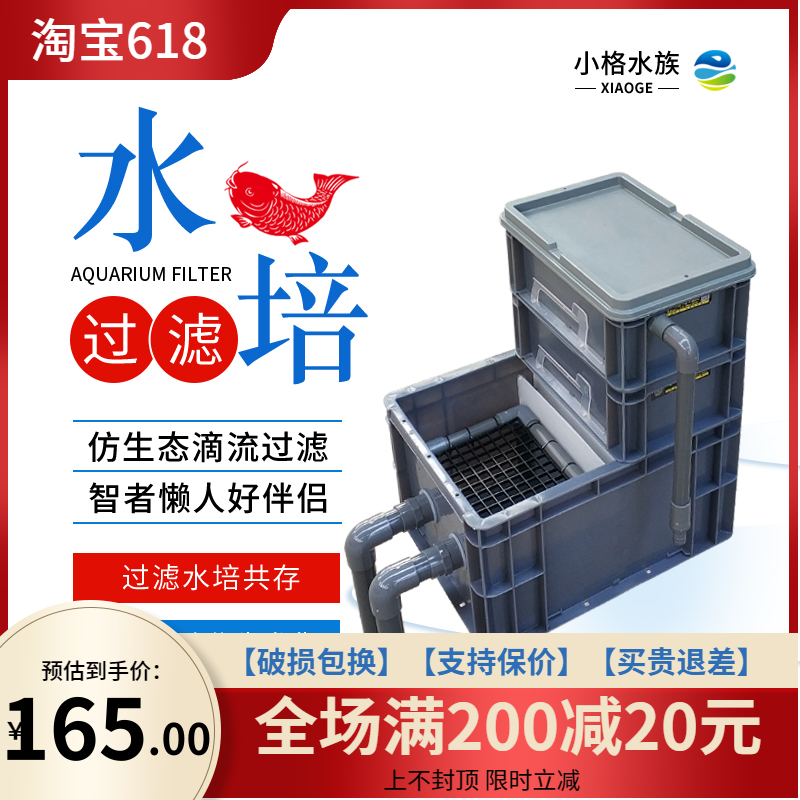 Marsh Filter Box Weekly Turn Box Filter Box Fish Tank Upper Filter Box Drip Filter Homemade Fish Tank Filter Box Filter Box