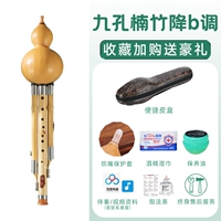 Девять отверстия регулярные модели-наанчжу отбрасывают B Tone