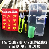 Ножницы, защитная крышка, коробка для хранения