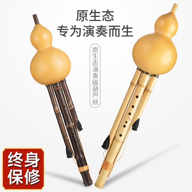 金竹紫竹オリジナル生態天然葫芦寺楽器旗艦店大人初心者CキーGフラットBキーFプロフェッショナルブランド