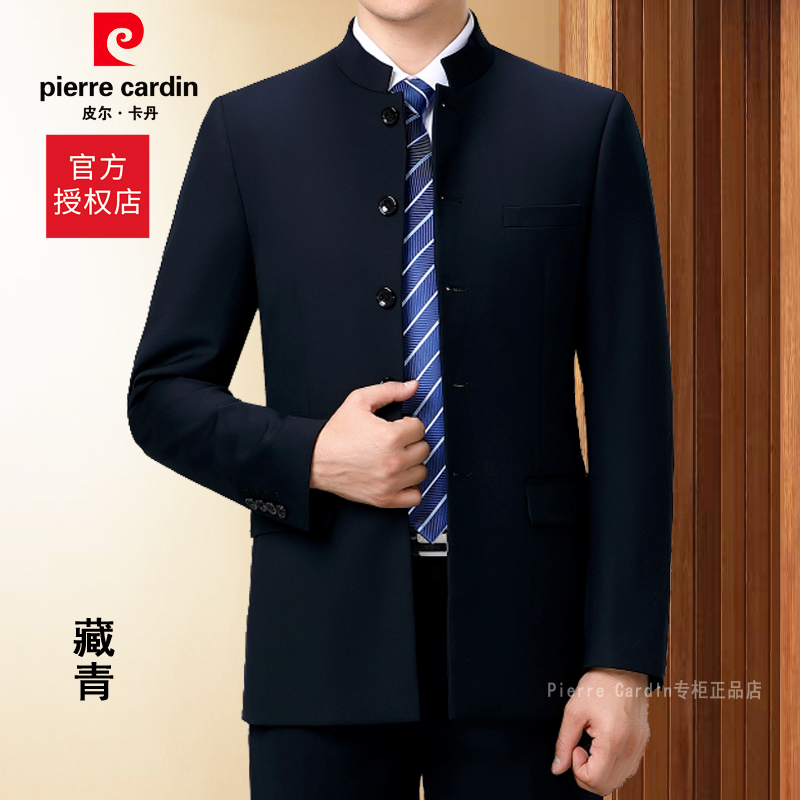 皮尔卡丹中山装套装：中老年绅士的理想之选