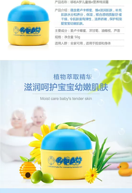 Doraemon Baby Aloe Vera Moisturising Gentle Moisturizer Làm dịu nhẹ Kem dưỡng ẩm 50g - Sản phẩm chăm sóc em bé tắm