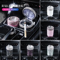 Car-mounted diamond LED light ashtray female creative personality ashtray air outlet hanging General car supplies