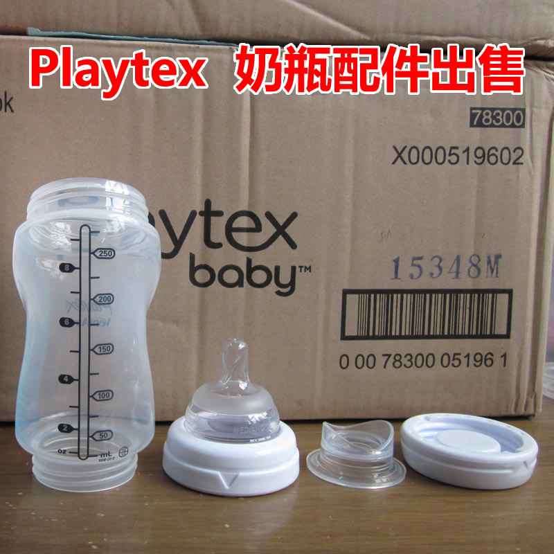 Playtex bottle American Belle bottle accessories, bottle cap, bottle ring, base, silicone valve