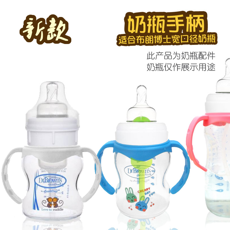 Customized handle handle suitable for Dr. Bornfree Brown wide-bore bottle use Aibo classic old style