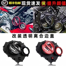 Suitable for Honda CBR650R CB650R 19-23 modified transparent engine cover CNC transparent clutch cover