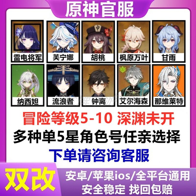 Genshin Impact Furina Starter Account: Girl, Columbia, Fargadurin, Skirk, Lauma, Filins, Servant