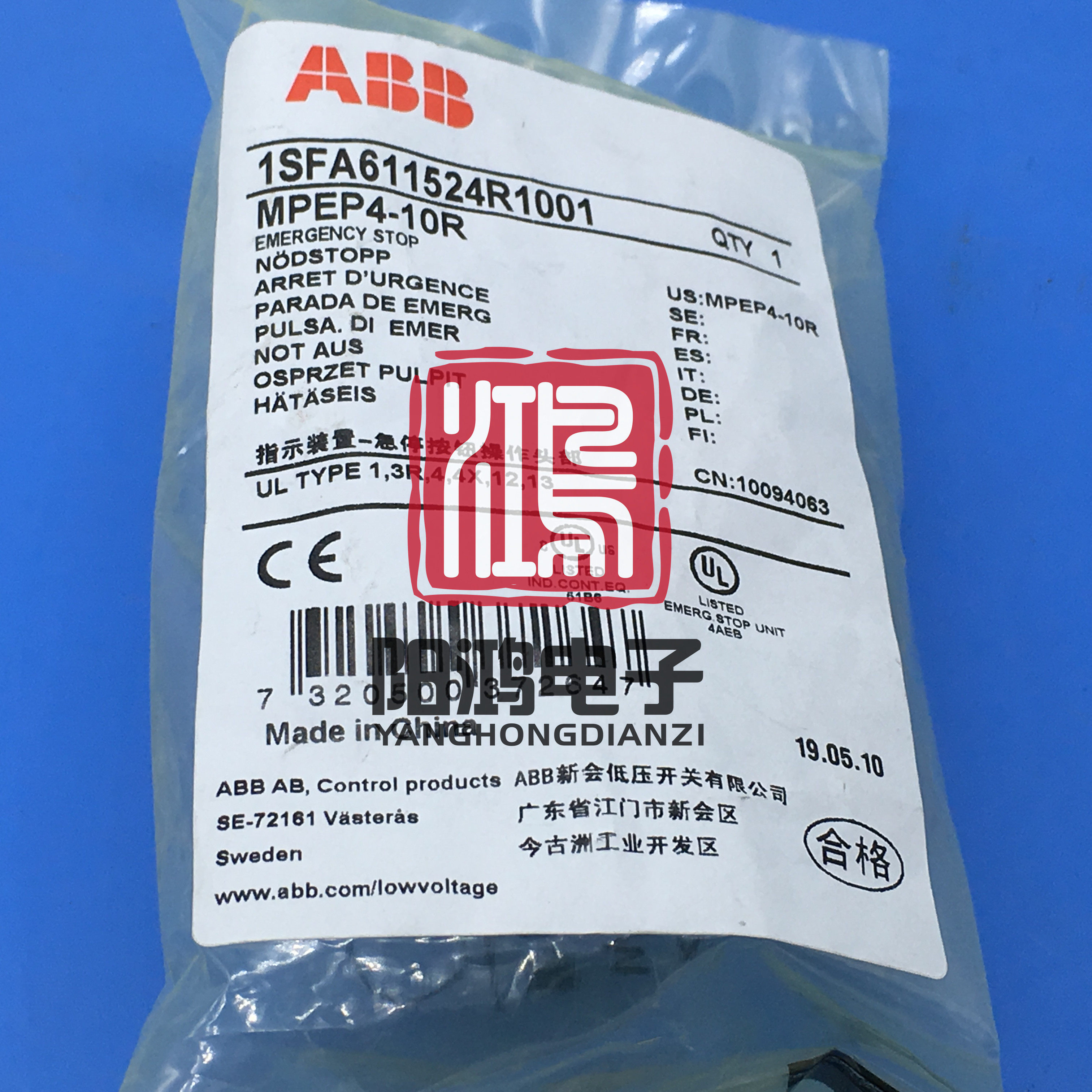 MPEP 4 - 10R ABB emergency stop button head pulled out of the release red head