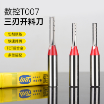  Chuanmu blade knife TCT three-blade cutting straight knife CNC engraving machine cutting knife head trimming knife Woodworking slotting milling cutter