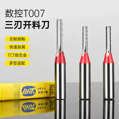 Chuanmu blade TCT three-blade opening straight knife CNC engraving machine cutting cutter head trimming knife woodworking slotting milling cutter