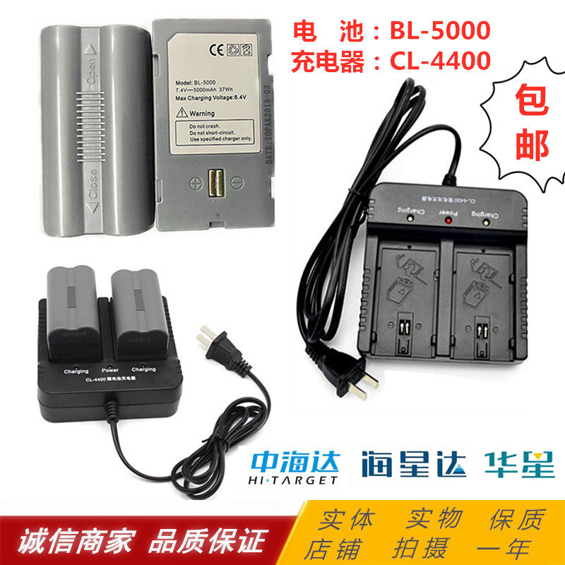 Mid-Sea Dahua Star Sea Starda RTK GPS Host Head Battery Charger A8 V30V60 V30V60 F61 BL-4400