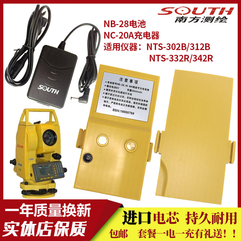 Southern NTS-312B 312R 332R 342R 302 total station instrument NB-28 battery charger data cable