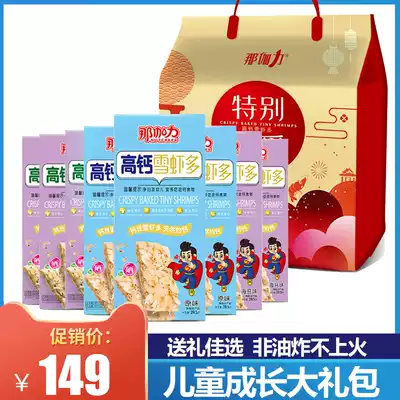 High calcium snacks for pregnant women in early pregnancy non-fried, no fire, no sugar, no sugar, baby snack food snacks 8 boxes