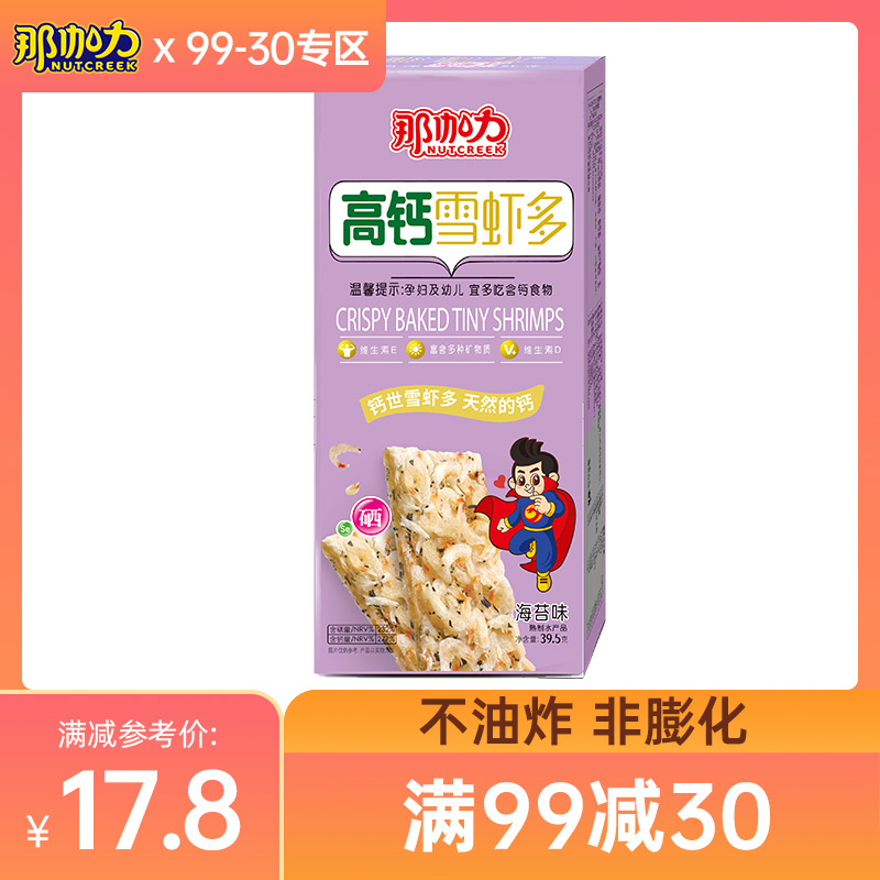 (Collar Vouchers 99-30) That Galie pregnant woman with high calcium snack without added sucrose Nutritious Snack Sea Tunes