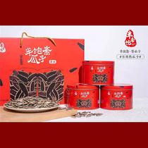 Inner Mongolia half satiety melon seeds sunflower seeds 218 grams gift box fried snacks cooked sunflower seeds can bottled melon seeds