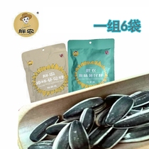 (96g X6 bags) super fat farmers original melon seeds Inner Mongolia specialty sunflower seeds bag cooked sunflower seeds