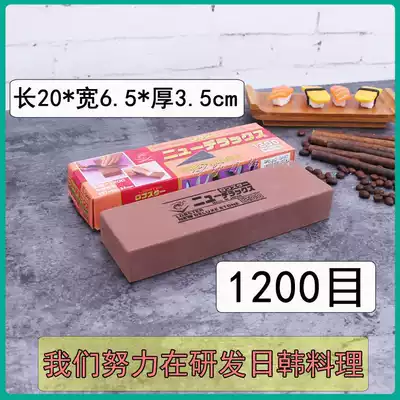 Japan imported original shrimp brand 1200 mesh sashimi knife grindstone Lobster brand sashimi sushi knife oil stone
