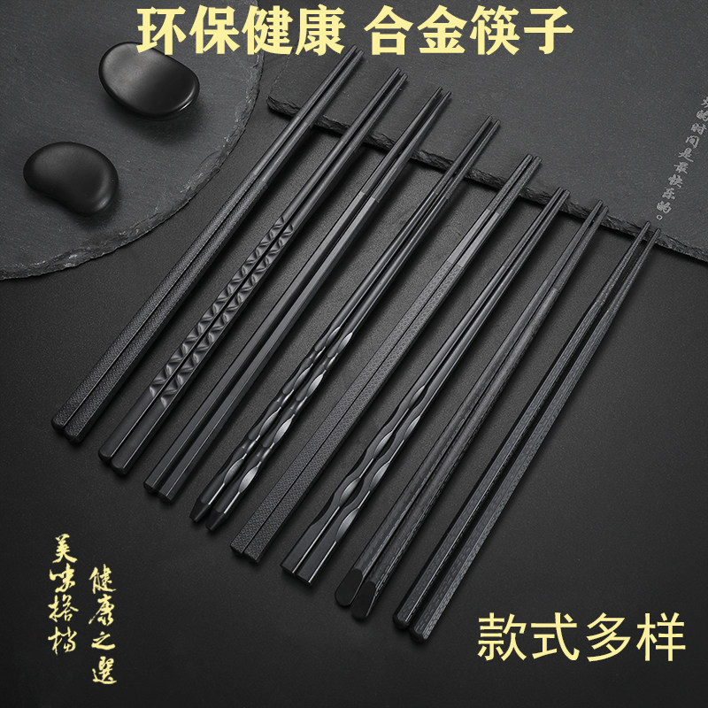 Japan-style Thorns with Pointed Alloy Chopsticks Sushi Sushi Hotels Fast Sub not moldy chopsticks Anti-slip and mildew-proof Domestic cutlery
