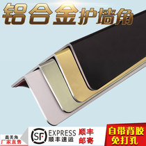 Xinmei Corner Alloy Corner Protection Strip Free Punch Corner Wall Corner Tile Wallpaper Edge Strip