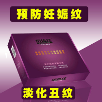 佰优佳预防妊娠纹修护霜橄榄油肥胖纹身体乳淡化任壬辰纹霜美姿秀