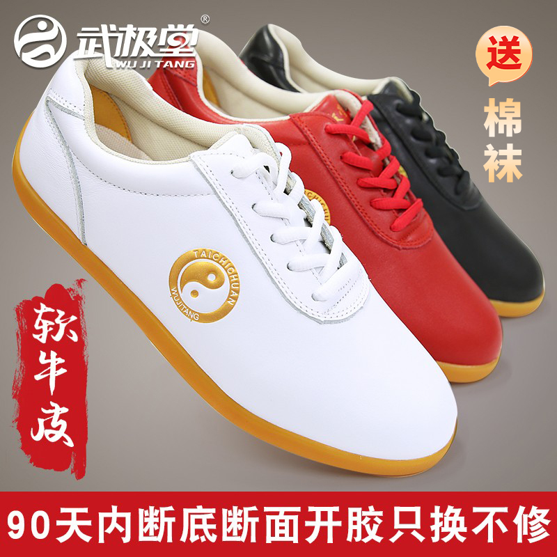 Wuji Tang Tai Chi Shoes with Beef Tendon Soles, Genuine Leather for Men and Women, Tai Chi Sports Shoes Made of First-Layer Cowhide, Breathable for Spring, Summer, and Autumn