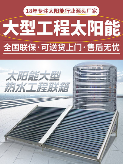 太阳能热水器工程联箱水箱酒店商用家用大容量集热器不锈钢保温桶