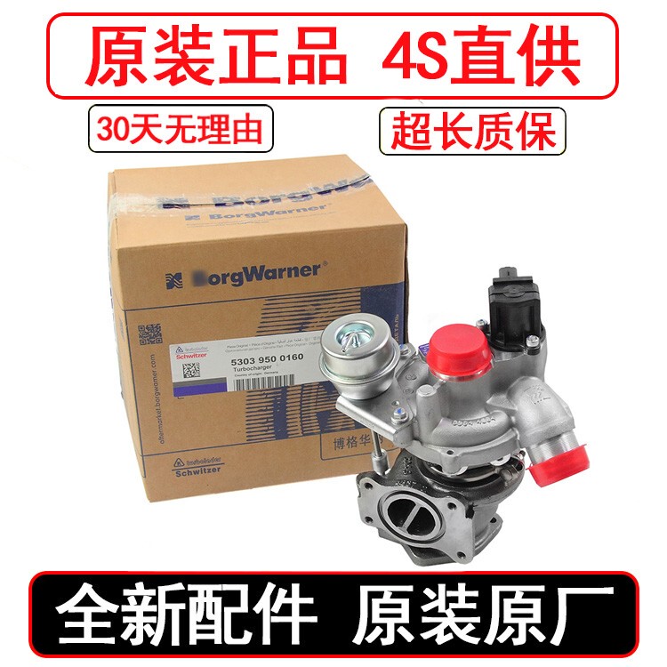 Suitable for Dongfeng Peugeot Original 308Cc 308Sw 408 508 Ds5 Ds6 Turbocharger