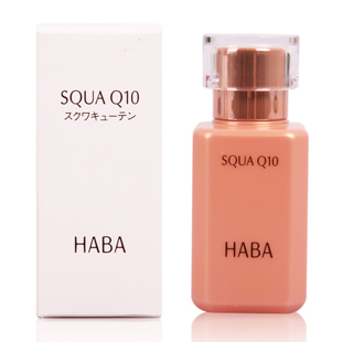 包邮！国内专柜 日本 HABA Q10 辅酶美容液 30ml 抗皱抗氧化！