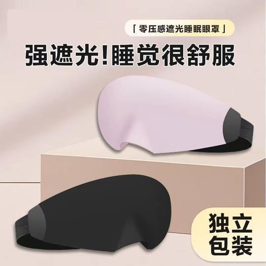 3D eye mask, blackout sleep, special lunch break for men, sleep aid, eye fatigue relief, waist protector, earplugs for adult women