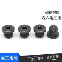 Hexagonal flange oil plug plug M8M10M12M48M42M36M33M20M24M22M20M27