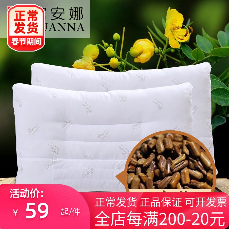 Fuana Home Textile pillow pillow core Adult Semen Cassiae Sleeping Pillows Single Grass Benched Pillow Spring Summer Breathable Pillows 48 * 74