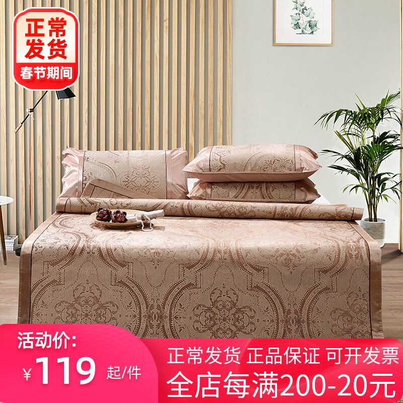 Fuanna Saint Flower Ice Silk Mat Three-piece Set 1 8m Bed Summer Mat 1 5m Foldable Air Conditioning Mat