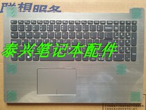 Suitable for Lenovo Lenovo small trendy 5000 320-15iap520-15ikb C shell with keyboard ABCD shell