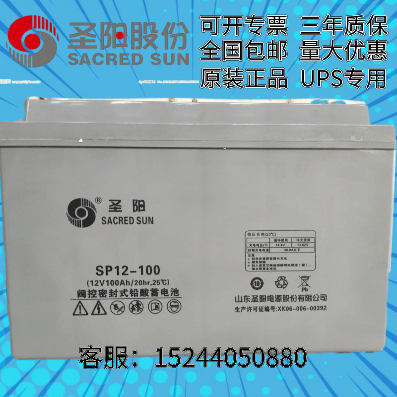 Shengyang 12V100Ah lead-acid battery SP12-100 maintenance-free UPS power supply room with DC screen