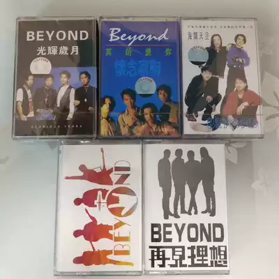 Nostalgic classic old song tape Beyond An recorder with sound cassette new unopened glory years