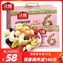 Voron mothers daily nuts 750g gift box for pregnant women snacks mixed dried fruit gift bag 30 days