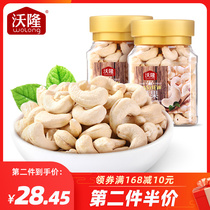 (Wolong cashew kernels 150gx2 cans) original salt-free baked snack snacks snack nuts roasted