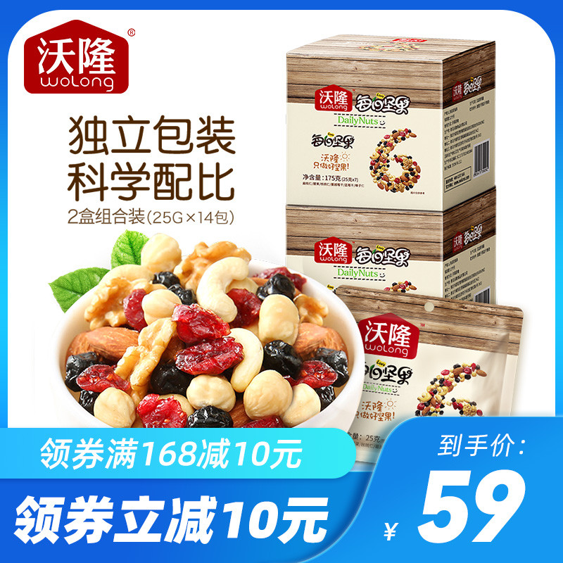 Wallon Daily Nuts Mixed Nuts Small package Nuts with walnuts 25g*14 bags Casual snacks 350g