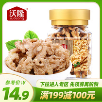 Full reduction area (Voron walnut kernels 100gx1 cans) office snacks nuts bulk walnut nuts