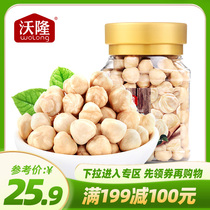 Full reduction area (Wolon hazelnut kernels 175gx1 cans) snack nuts fried hazelnuts roasted hazelnuts roasted hazelnuts