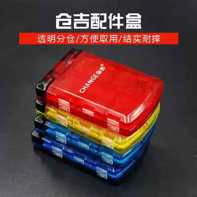 Cangji fishing bait accessories box Taiwan fishing bulk accessories tool storage storage box competitive fishing gear equipment