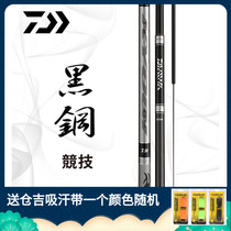 Daywa DAIWA Black Steel Sports Rod Rod Carbon Fishing Pole Fishing Rod Fighting Rod Fighting Rod