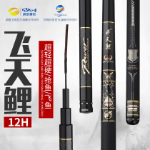 Hong Kong Yilong Feitianchoi 12H fishing rod black pit pole flying fishing rod flying carp fishing rod 19 tune crucian carp