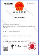 Class 7 trademark transfer Aoyunlong AULON oil press tea making machinery meat grinder and other R marks can be transferred to authorization