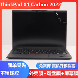 14인치 케이스 필름에 적합 ThinkPad