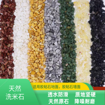 Colorful Yunnan washed stone terrazzo washed stone washed rice stone gravel floor stone rice grain adhesive stone decorative landscaping