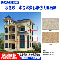 Water Pack Sandstone Imitation Stone Paint Water Wrap Water Colorful Paint Fence Roman Pillar Art Paint Water Bag Sand Manufacturer Direct